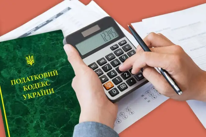 Податкові спори